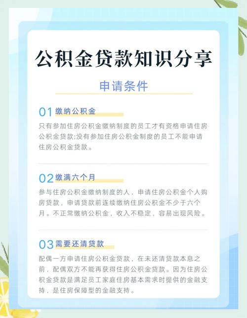 公积金提取条件_公积金可以买车用吗_公积金贷款买车需要什么条件