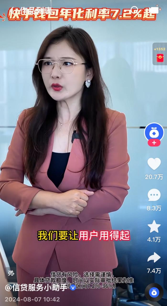 快手省心借平台上线_快手金融业务发展分析_今借到24小时正规放款