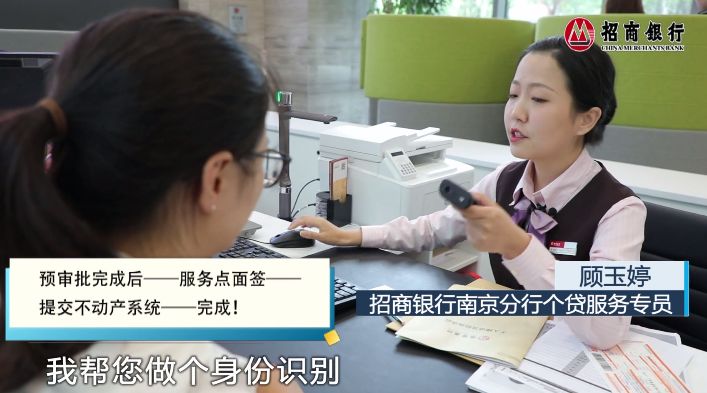 招行抵押保证金_招商银行互联网+不动产登记_南京抵押贷款不动产登记