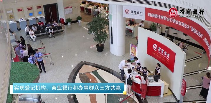 招商银行互联网+不动产登记_南京抵押贷款不动产登记_招行抵押保证金