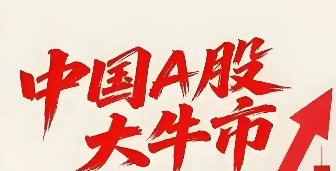 监管新规影响_A股市场分析_股市开盘前交易规则