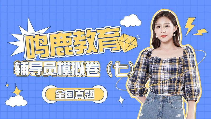 山西财贸职业技术学院辅导员考试真题解析_山西财贸职业技术学院辅导员考试笔试真题汇编_山西财经职业技术学院