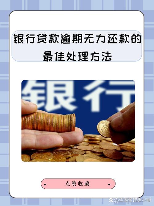 车抵贷逾期后果_微贷网车抵押贷款逾期_车抵贷逾期会怎样处理
