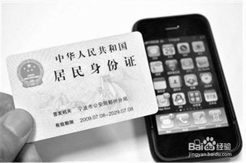 手机实名制如何执行及面临难题