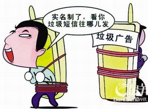 手机实名制如何执行及面临难题