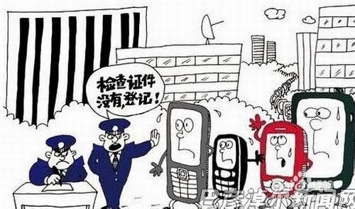 手机实名制如何执行及面临难题