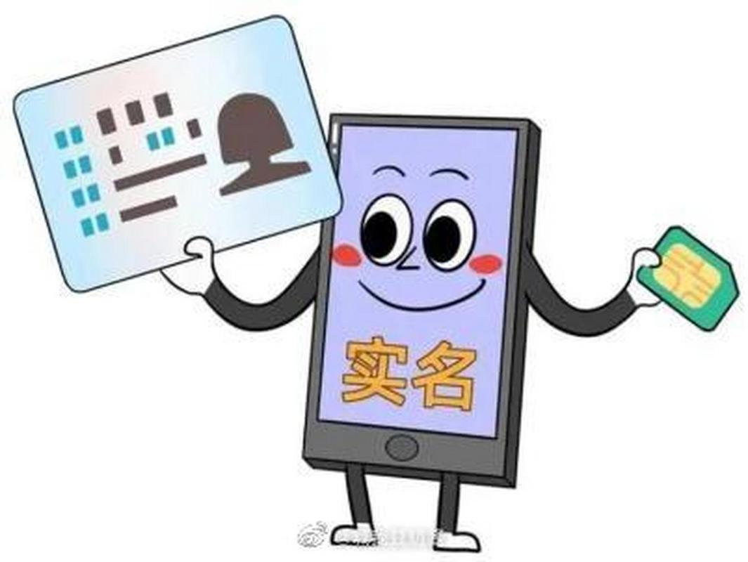 有卖实名制的电话卡么_未登记电话卡补办登记_电话卡实名登记规定