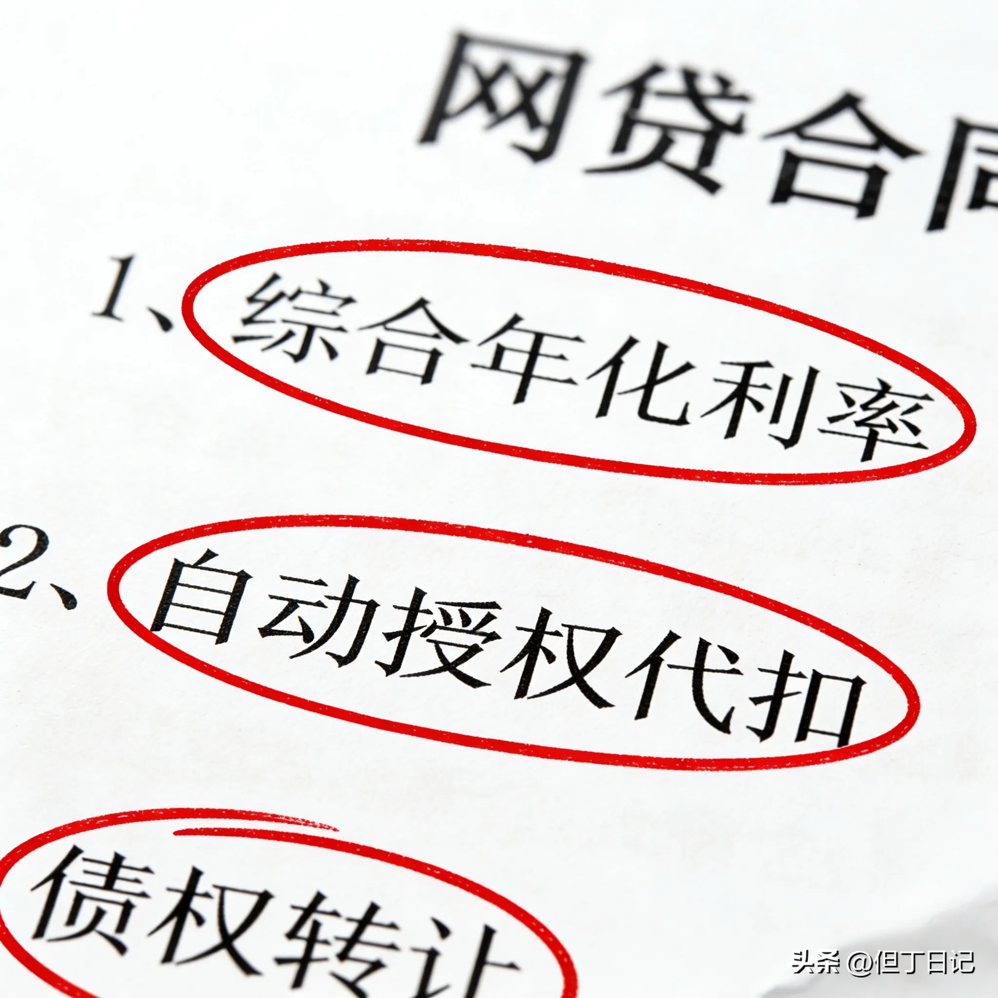 负债人法律维权_银行协商还款技巧2026_综合年化利率计算