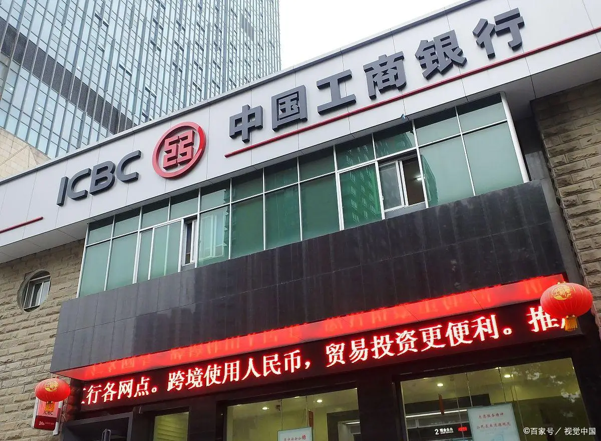 工商银行 股票_长期持有工商银行股票吃股息_工商银行股票分红率分析