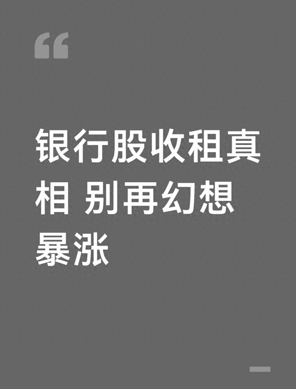 银行股高股息投资_光大银行股息率分析_xd光大银股票