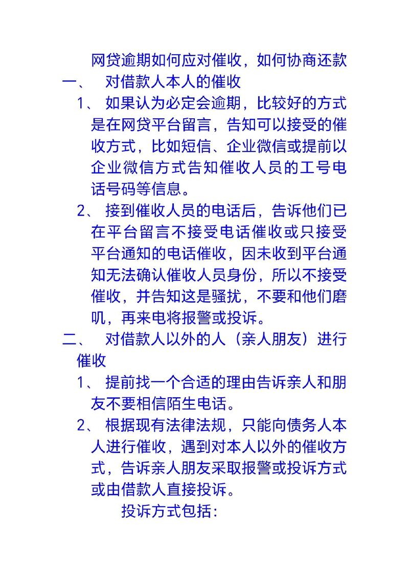 贷款人死亡后网贷如何处理_网贷人死了用不用还_有什么贷款不用还的