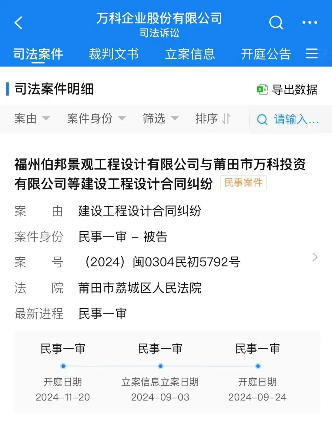 企业工商信息查询_哪个软件可以查企业老板_企业尽调工具
