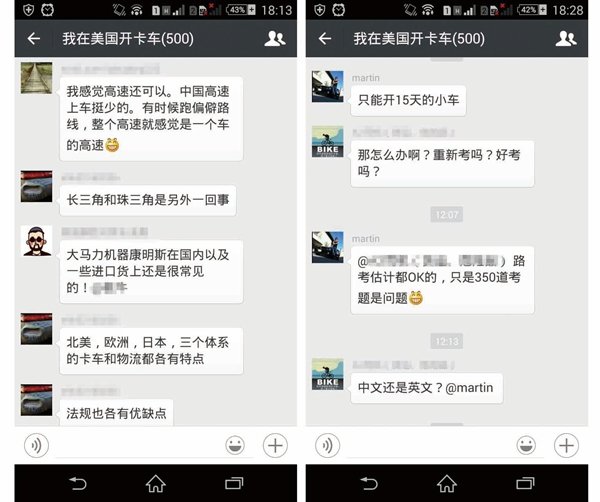 我在美国开卡车 老司机讲讲美帝那些事