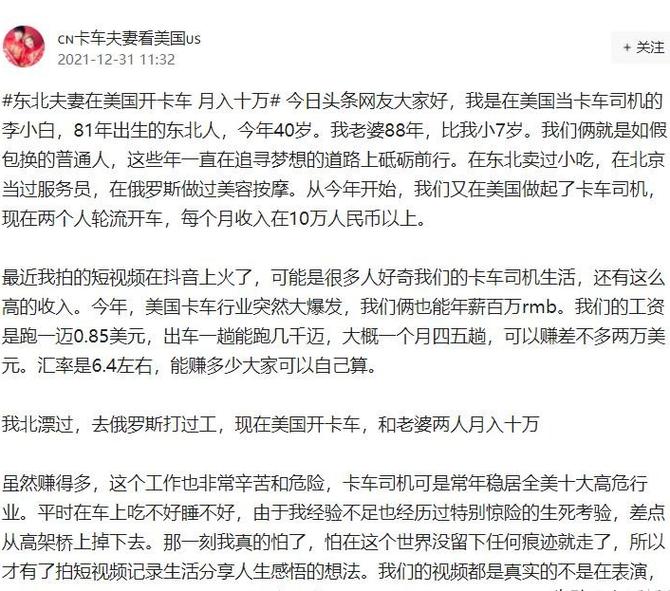 美国卡车司机收入_美国卡车司机生活故事_去美国开卡车挣多少钱