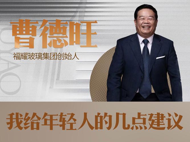 福耀玻璃股票代码_福耀玻璃工业集团有限公司代表团 文昌考察交流 钟鸣明 曹德旺出席座谈会