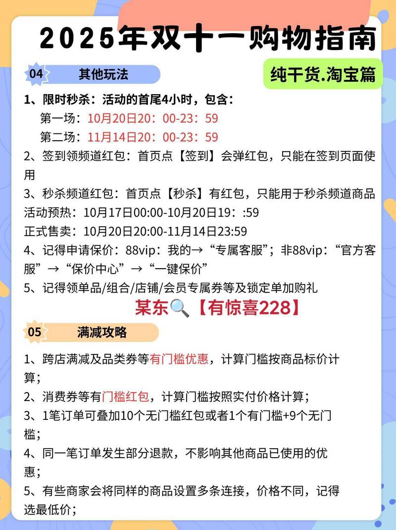 2025年双十一淘宝天猫红包口令_京东双11红包领取攻略_淘宝店铺怎么在好爽参加活动