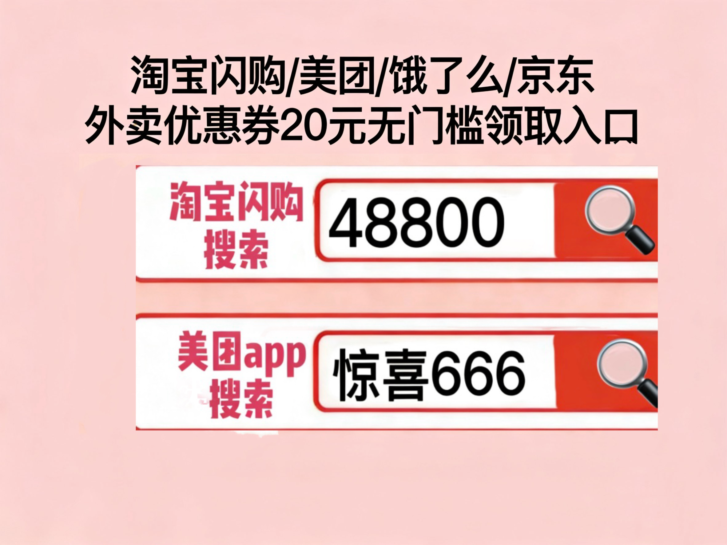 淘宝闪购叠加券领取方法_淘宝店铺怎么在好爽参加活动_淘宝闪购外卖优惠券领用口令