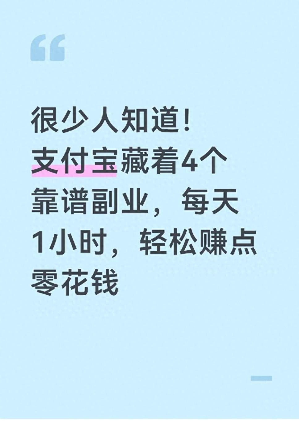 支付宝被说存在非法交易_支付宝官方副业_蚂蚁云客服兼职
