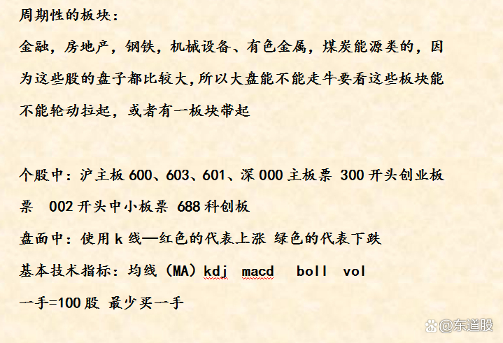 股票基本概念_股票术语解释大全_股票性质与特征