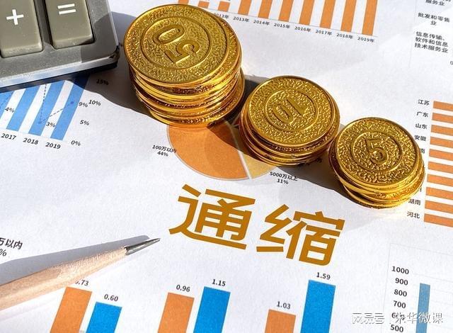 通缩成因分析_货币通缩_货币供给性通缩理论