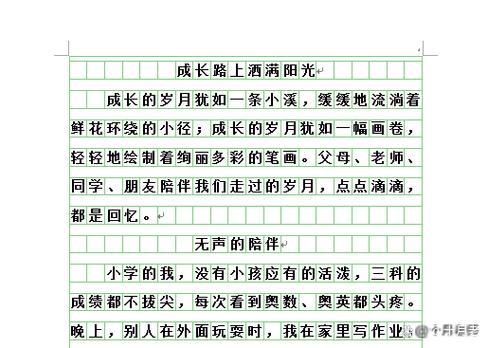 失败让我成长作文600_在失败中成长 初一记叙文 失败是成功之母