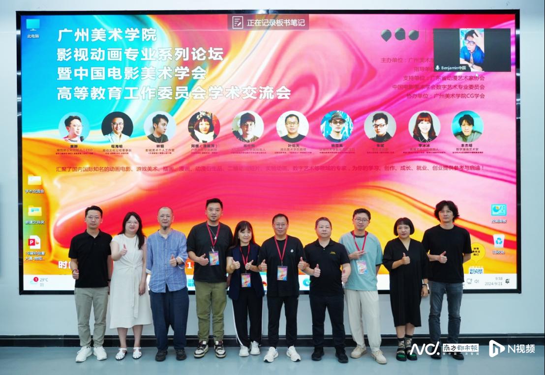 中国电影美术学会高等教育工作委员会学术交流会_广东财经大学华商学院美术专业_广州美术学院影视动画专业论坛