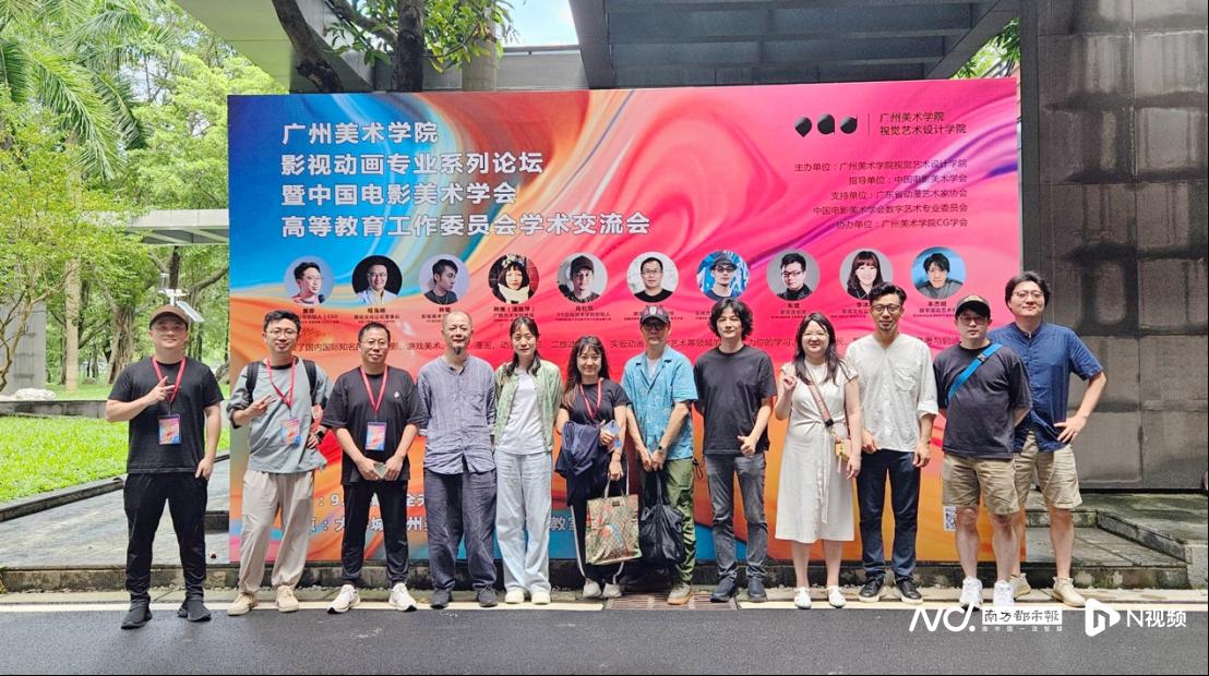 广东财经大学华商学院美术专业_中国电影美术学会高等教育工作委员会学术交流会_广州美术学院影视动画专业论坛