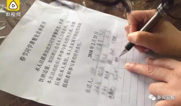 疫情防控承诺书_同学聚会承诺书要阅读签名吗_走读学生防疫措施