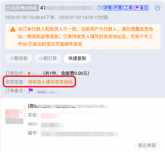 电商会, 淘宝天猫【送礼物】功能使用说明书