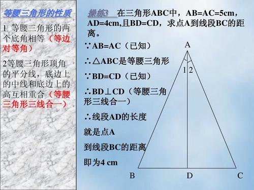 等边三角形定义判定_三线合一的三角形是等腰三角形_等腰三角形性质判定
