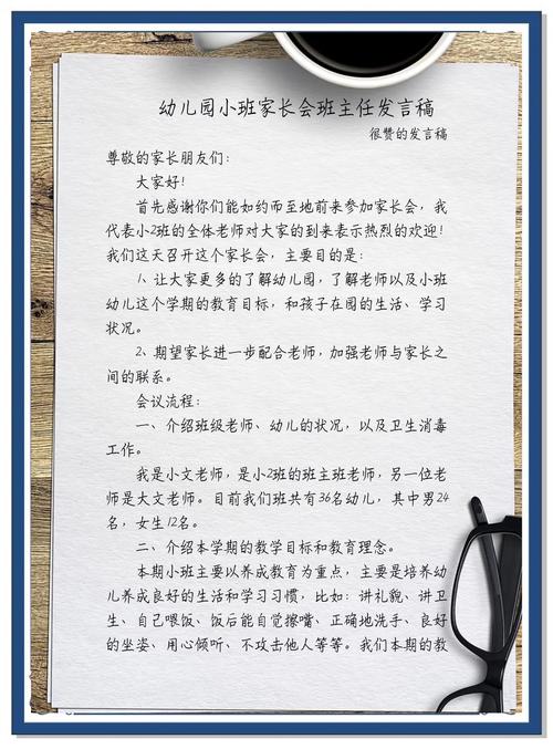 幼儿园教师的师德演讲稿_幼儿园教师节演讲稿_教师演讲_没有任何借口演讲