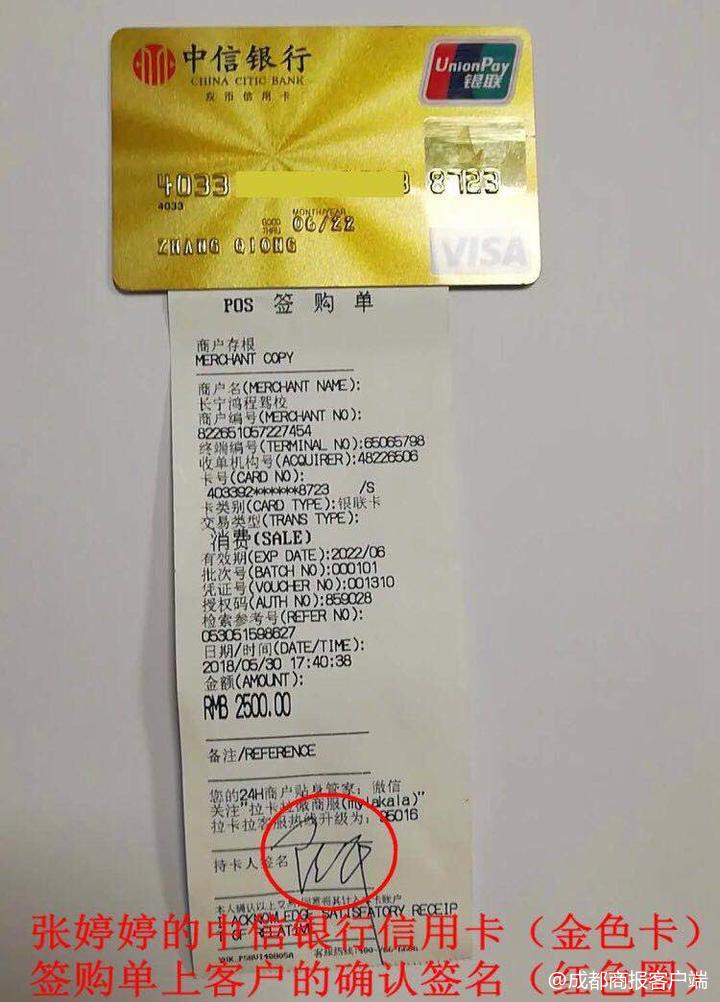 中信银行信用卡中心电话_POS机刷卡错误_信用卡扣款异常