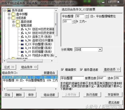 强势个股均线法_均线选股法_横盘抓涨停得选股公式