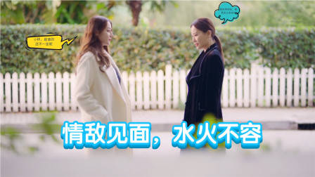 幸福触手可及:绯闻女友放话周放 离其男友远点 周放不淡定了