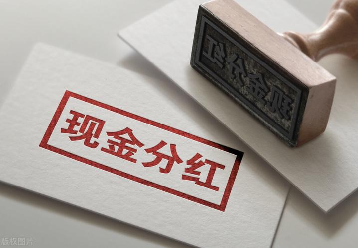 股息红利是什么意思_持股时间与税负差别_股息红利税政策