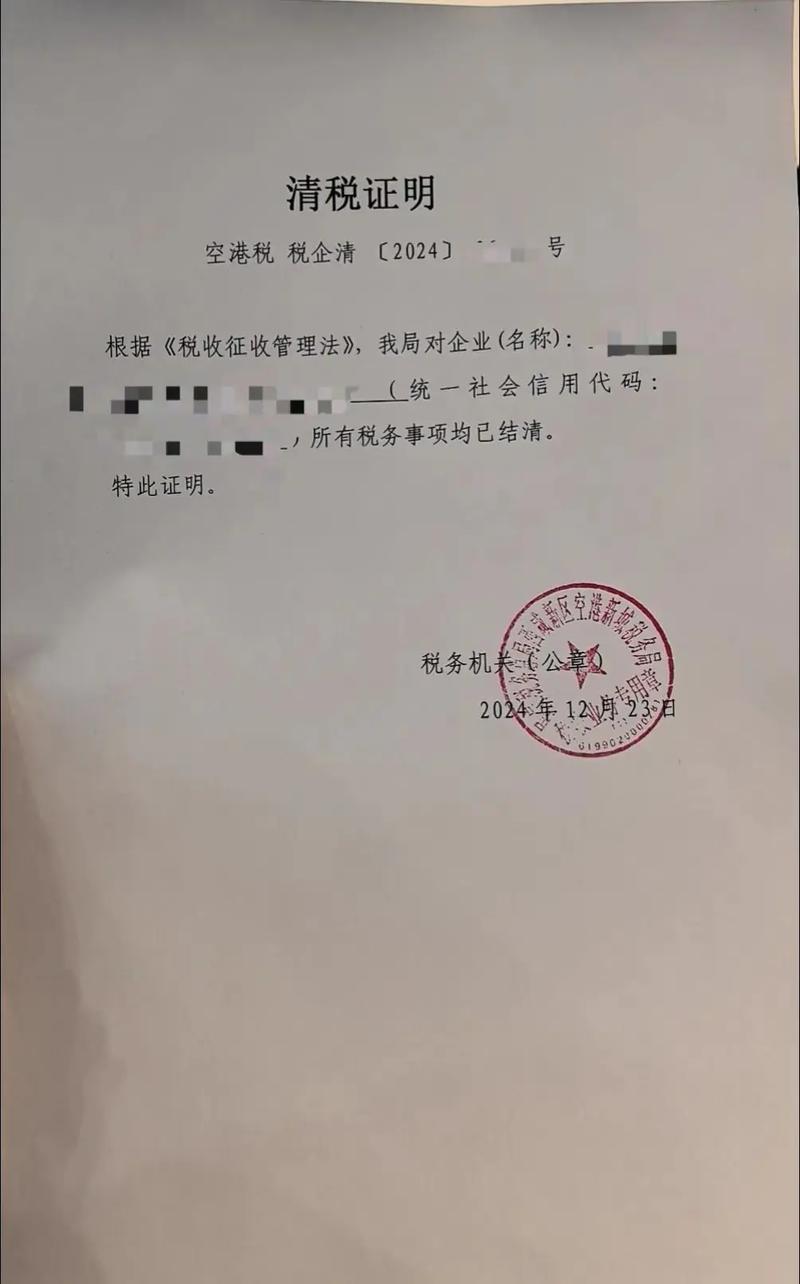 公司注销了有假发票_逃逸式注销 偷税案件 税务部门查处