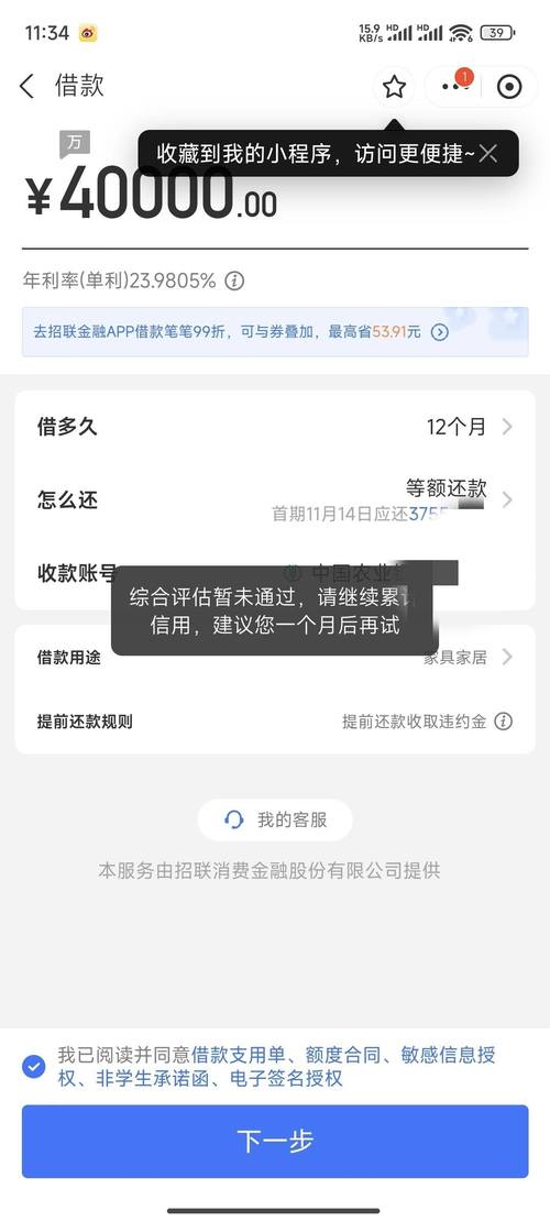 什么样的信用贷款才好批_招联好期贷晚上不放款_银行系信用贷利率低