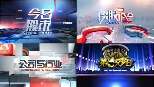 庚子鼠年股市开盘直播_第一财经直播_第一财经官网不能直播