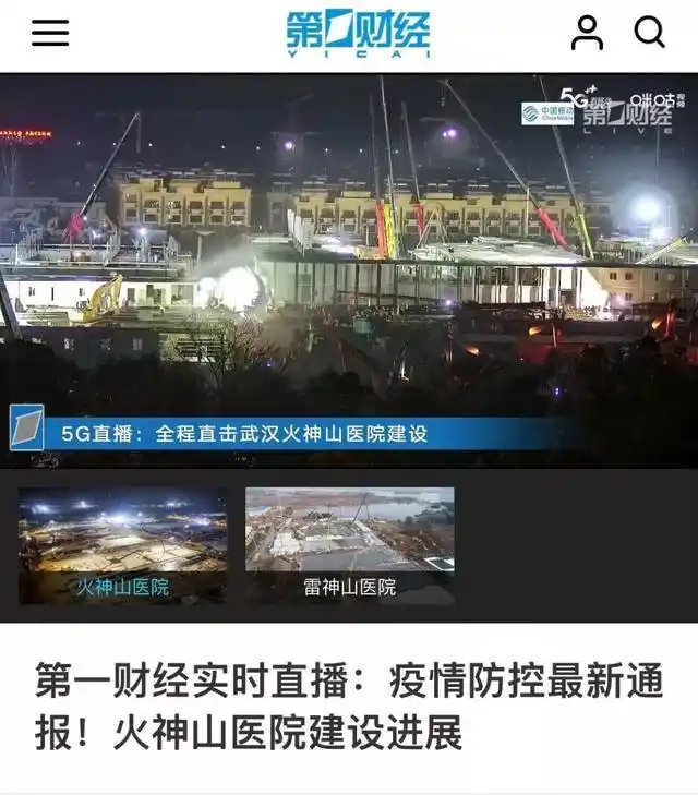 第一财经直播_第一财经官网不能直播_庚子鼠年股市开盘直播