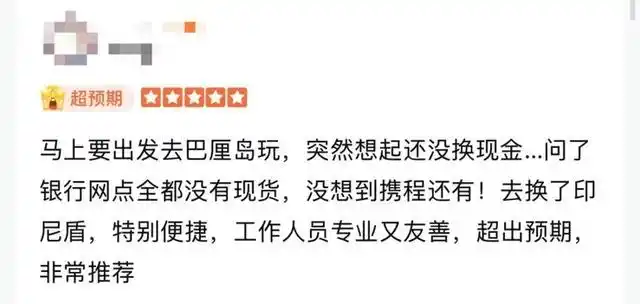 信用卡可以境外消费吗_暑假出境游外币兑换_商场便捷换外币攻略
