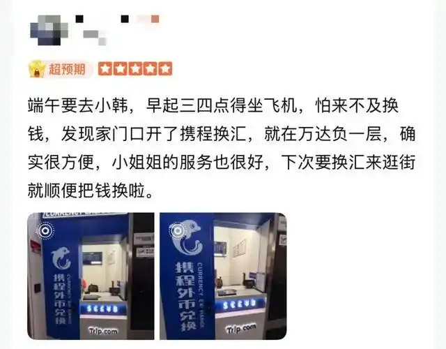 暑假出境游外币兑换_商场便捷换外币攻略_信用卡可以境外消费吗