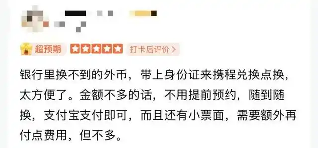 暑假出境游外币兑换_商场便捷换外币攻略_信用卡可以境外消费吗
