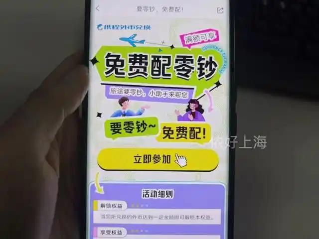 商场便捷换外币攻略_信用卡可以境外消费吗_暑假出境游外币兑换