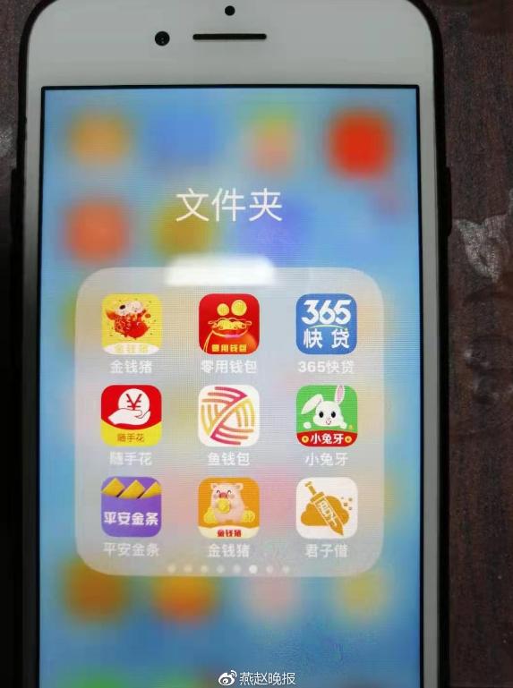 好车e贷逾期利息怎么算_网贷以贷还贷 催收黑幕 高息贷款平台
