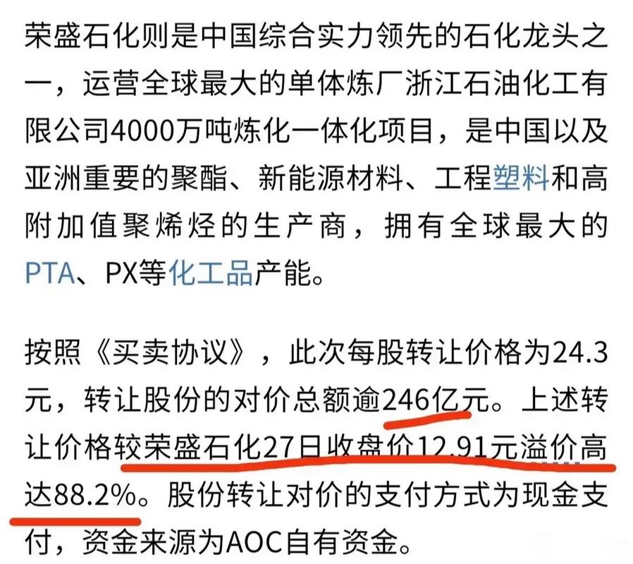 荣盛石化控股股东增持计划进展_荣盛控股增持荣盛石化股份_荣信股份 股票