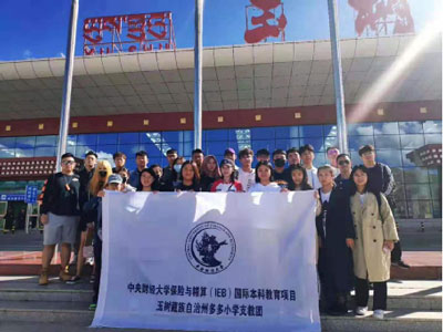 中央财经大学1+3国际本科项目录取情况_中央财经大学保险与精算国际本科项目录取率_中央财经大学 留学