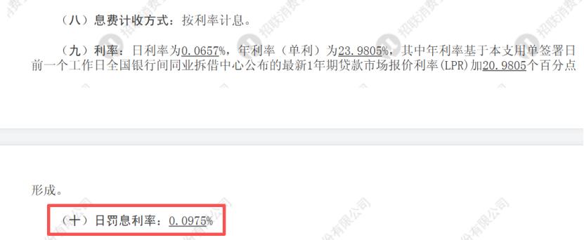 招联消费金融逾期罚息_招联好期贷晚上不放款_招联消费金融催收合规