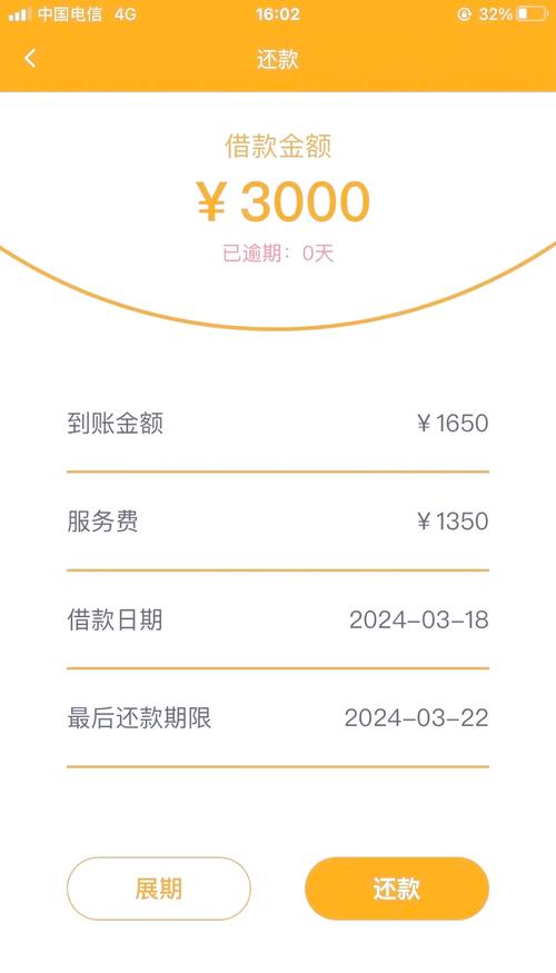 招联好期贷晚上不放款_招联消费金融催收合规_招联消费金融逾期罚息