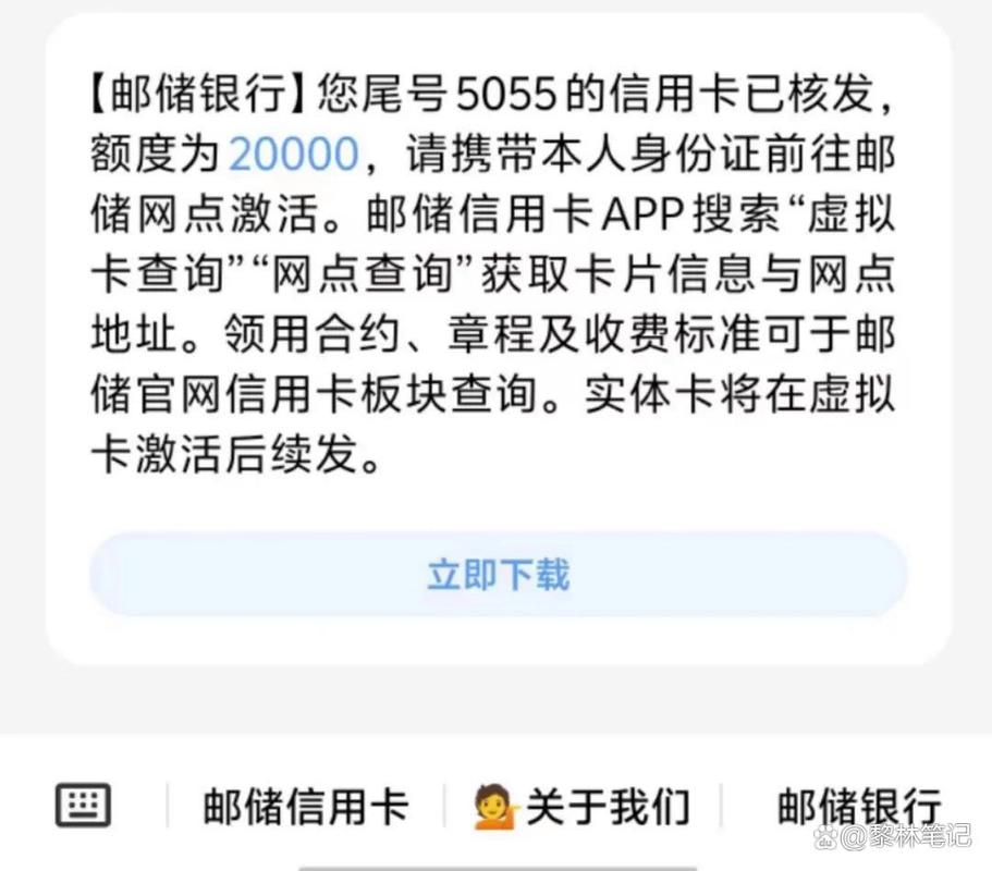 东莞寄来的邮储银行信用卡_网上办卡靠谱吗_东莞手机卡推荐